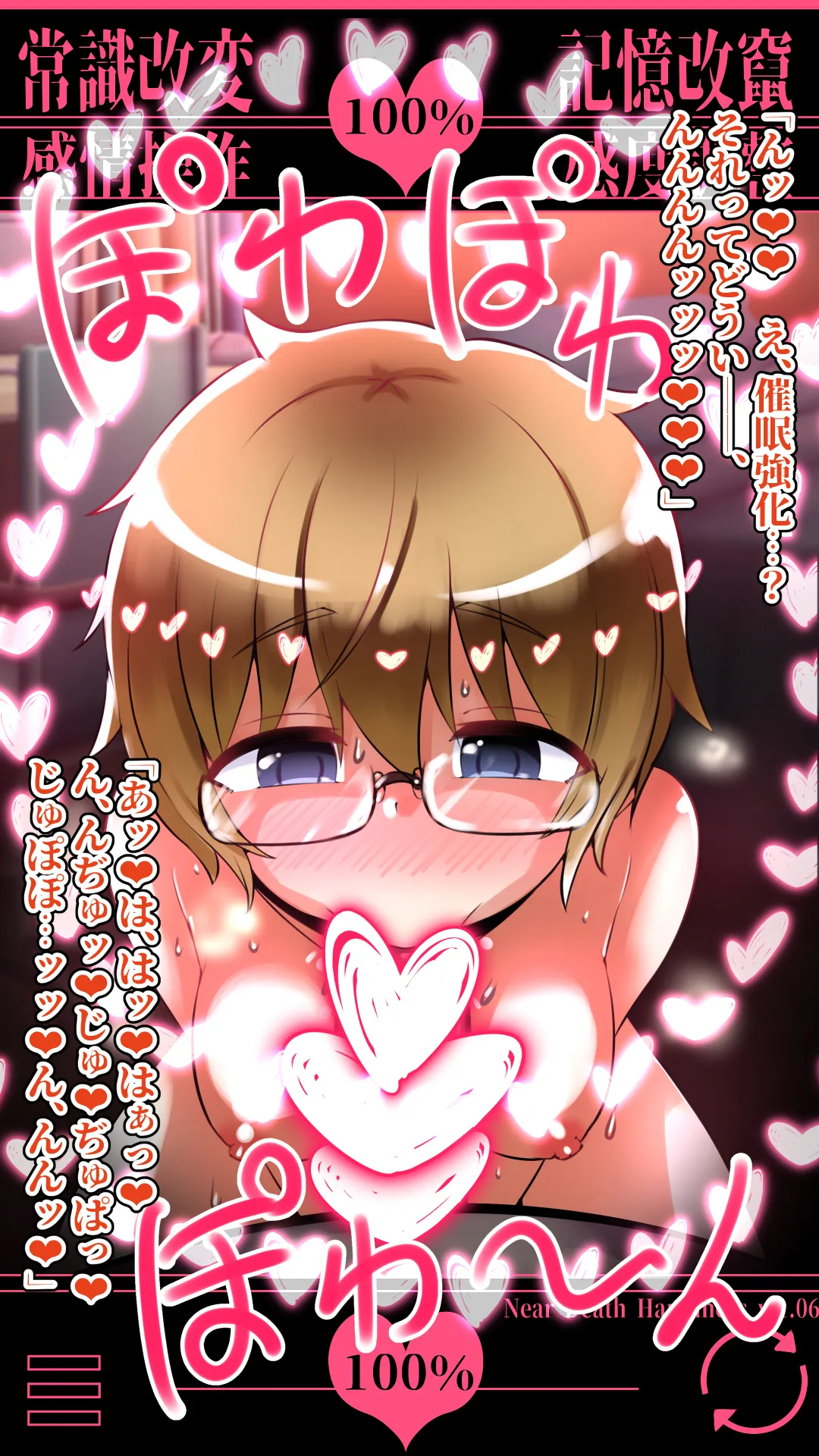 Mikakunin de saiinkei изображение № 51