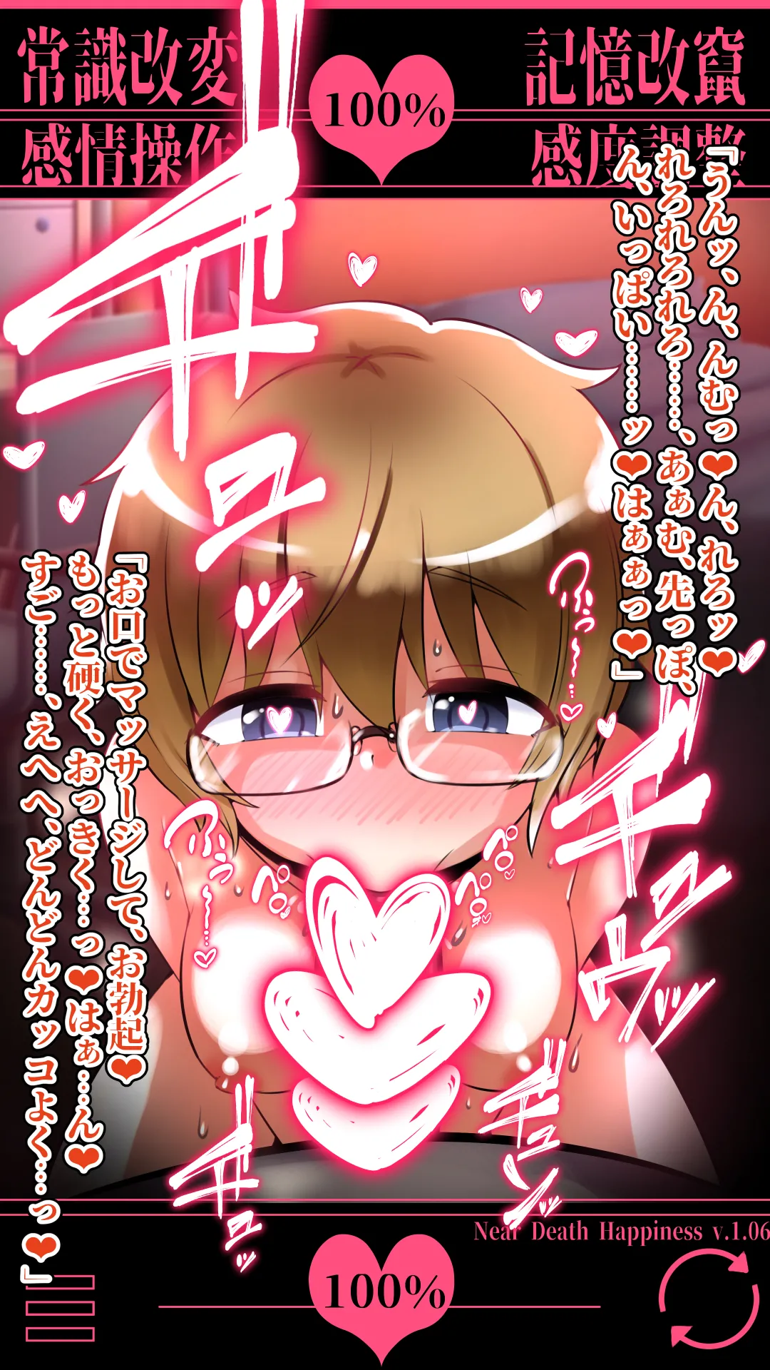 Mikakunin de saiinkei изображение № 53