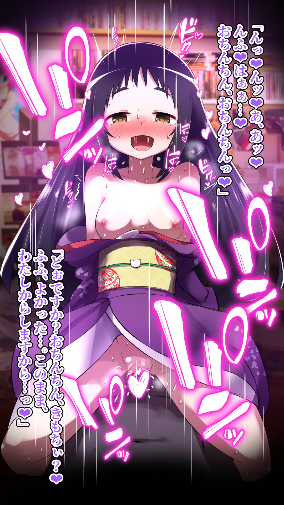 Mikakunin de saiinkei изображение № 127