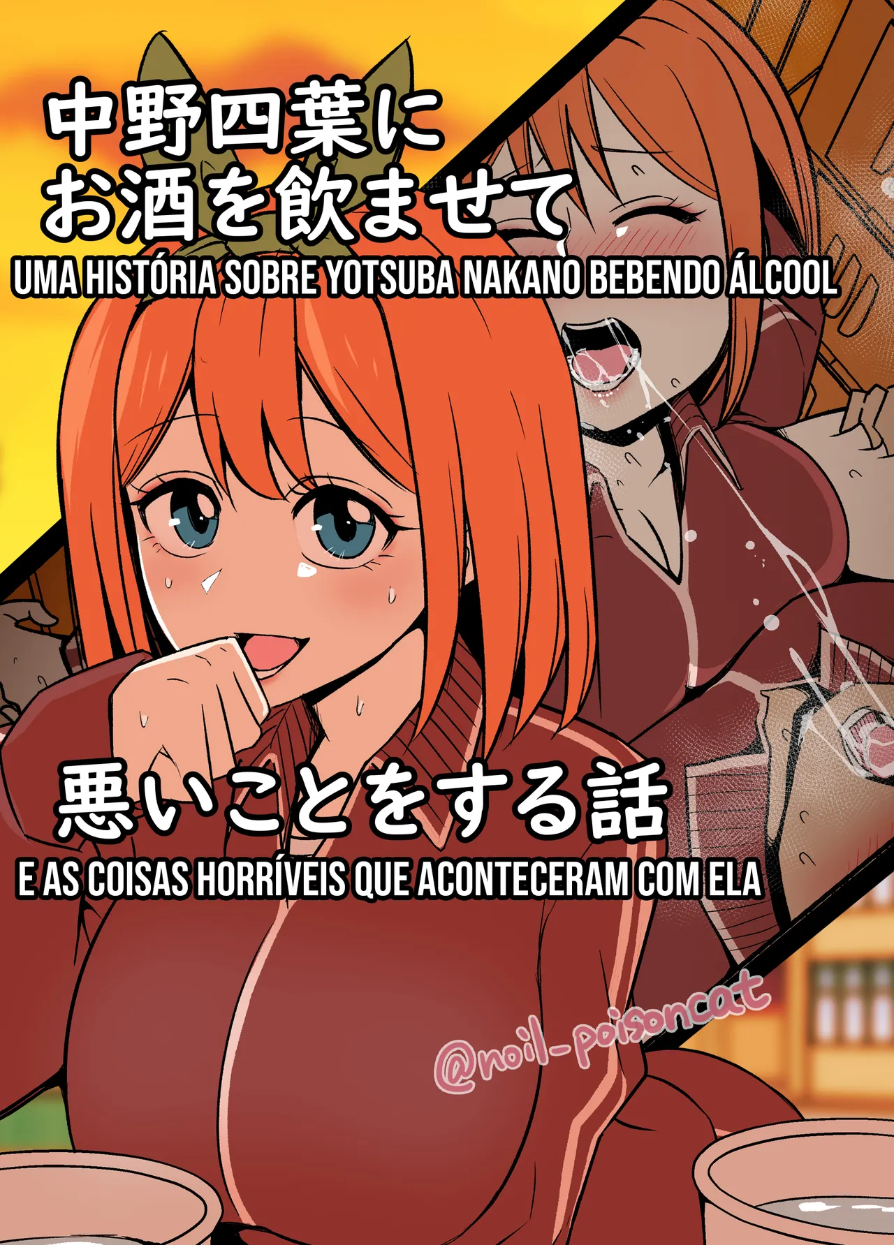 Dokuneko Noil] Nakano Yotsuba ni Osake o Nomasete Warui Koto o Suru Hanashi (Gotoubun no Hanayome) | Uma história sobre Yotsuba Nakano bebendo álcool e as coisas horríveis que aconteceram com ela [Portuguese-BR] [Legoshi] 图片编号 1