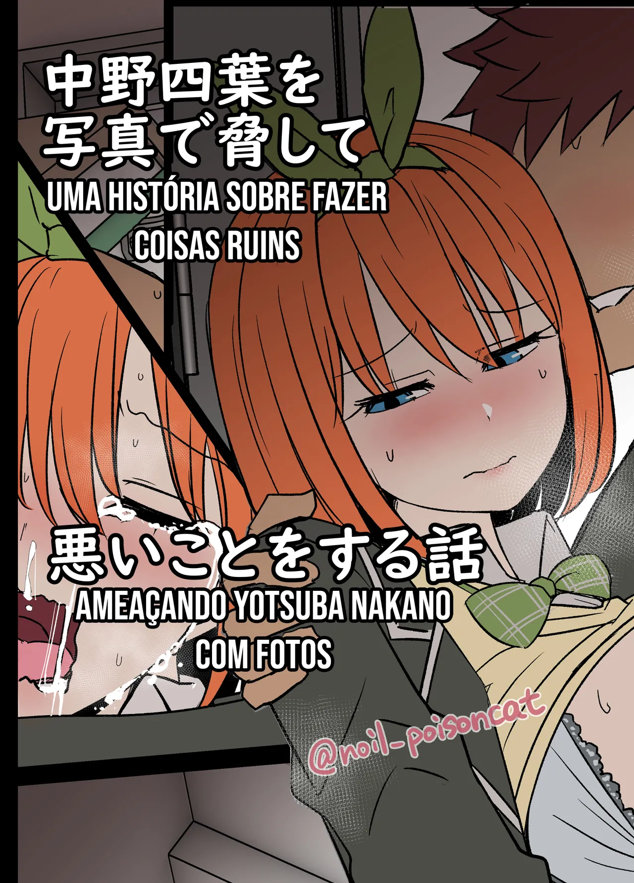 Dokuneko Noil] Nakano Yotsuba ni Osake o Nomasete Warui Koto o Suru Hanashi (Gotoubun no Hanayome) | Uma história sobre Yotsuba Nakano bebendo álcool e as coisas horríveis que aconteceram com ela [Portuguese-BR] [Legoshi] 图片编号 9