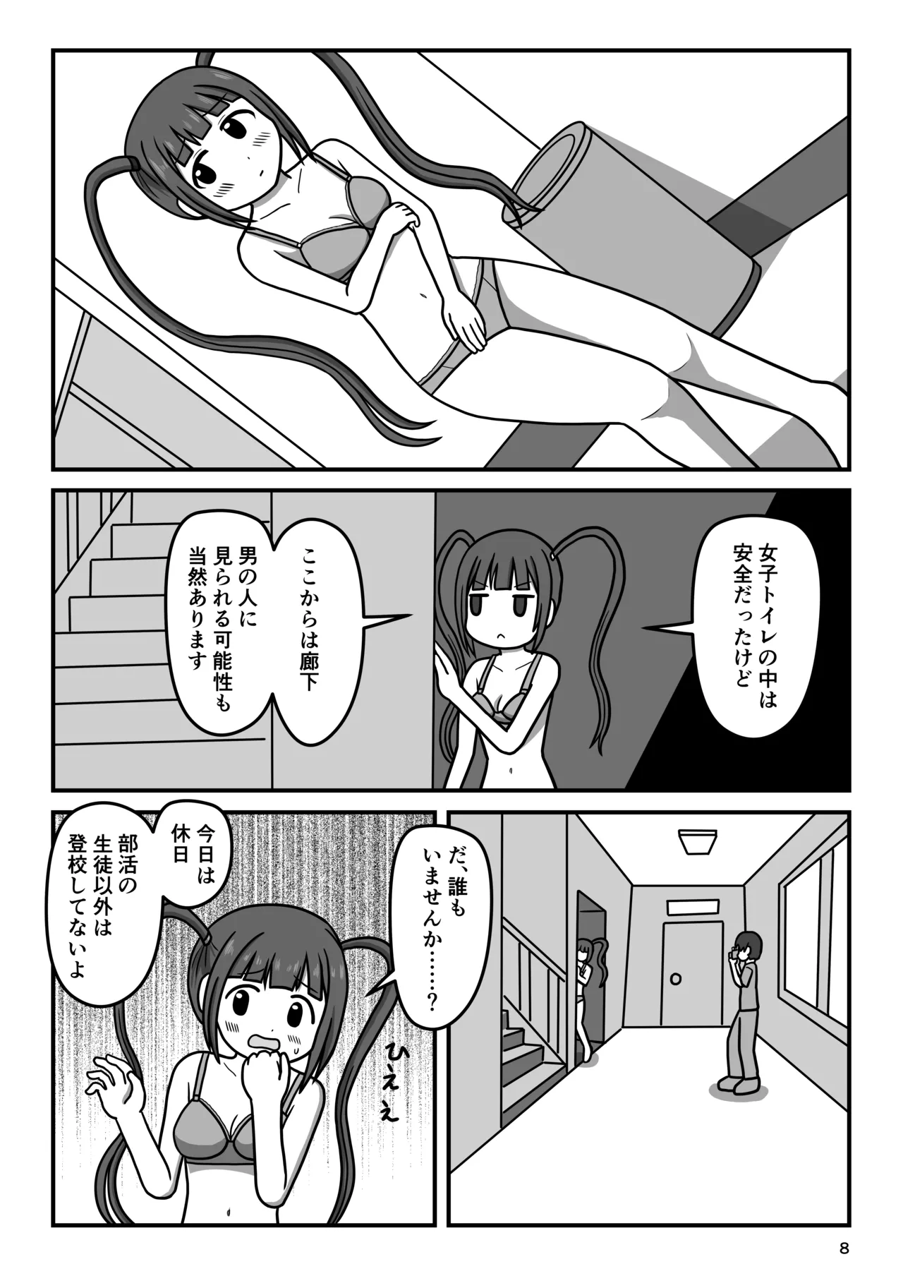 [Okujyou no Hosomichi (Kojikoji)] Bousou Hentai Aidoru-chan! Himitsu no Houkago 画像番号 7