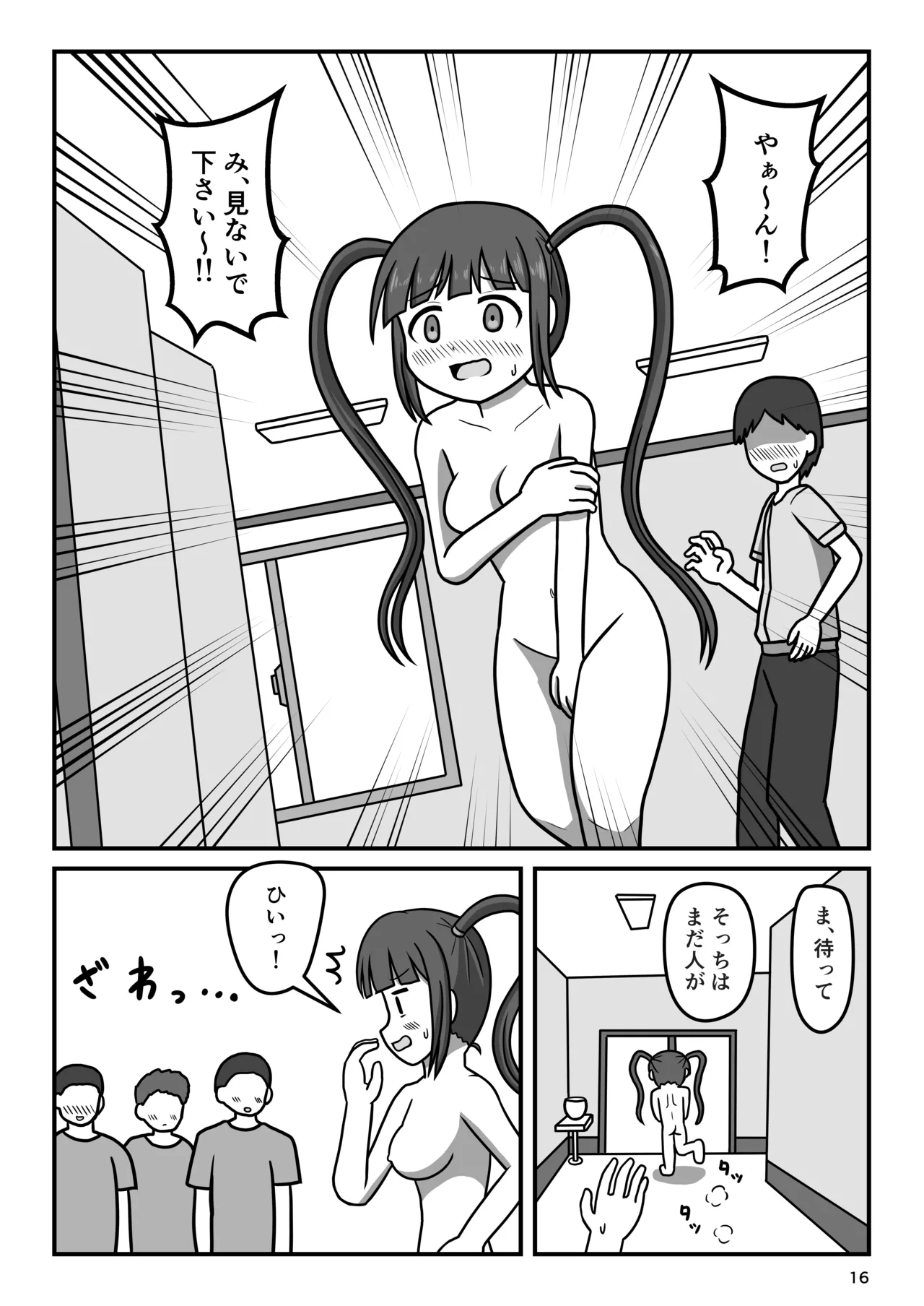 [Okujyou no Hosomichi (Kojikoji)] Bousou Hentai Aidoru-chan! Himitsu no Houkago 画像番号 15