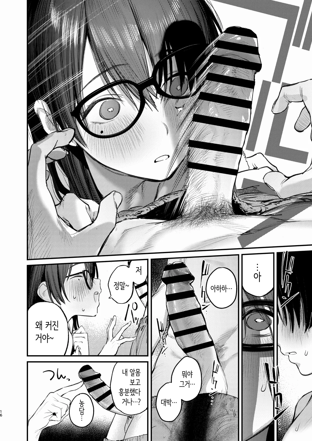 [Momokumo] 미술부 하렘 활동일지 (sample) [Korean] numero di immagine  15