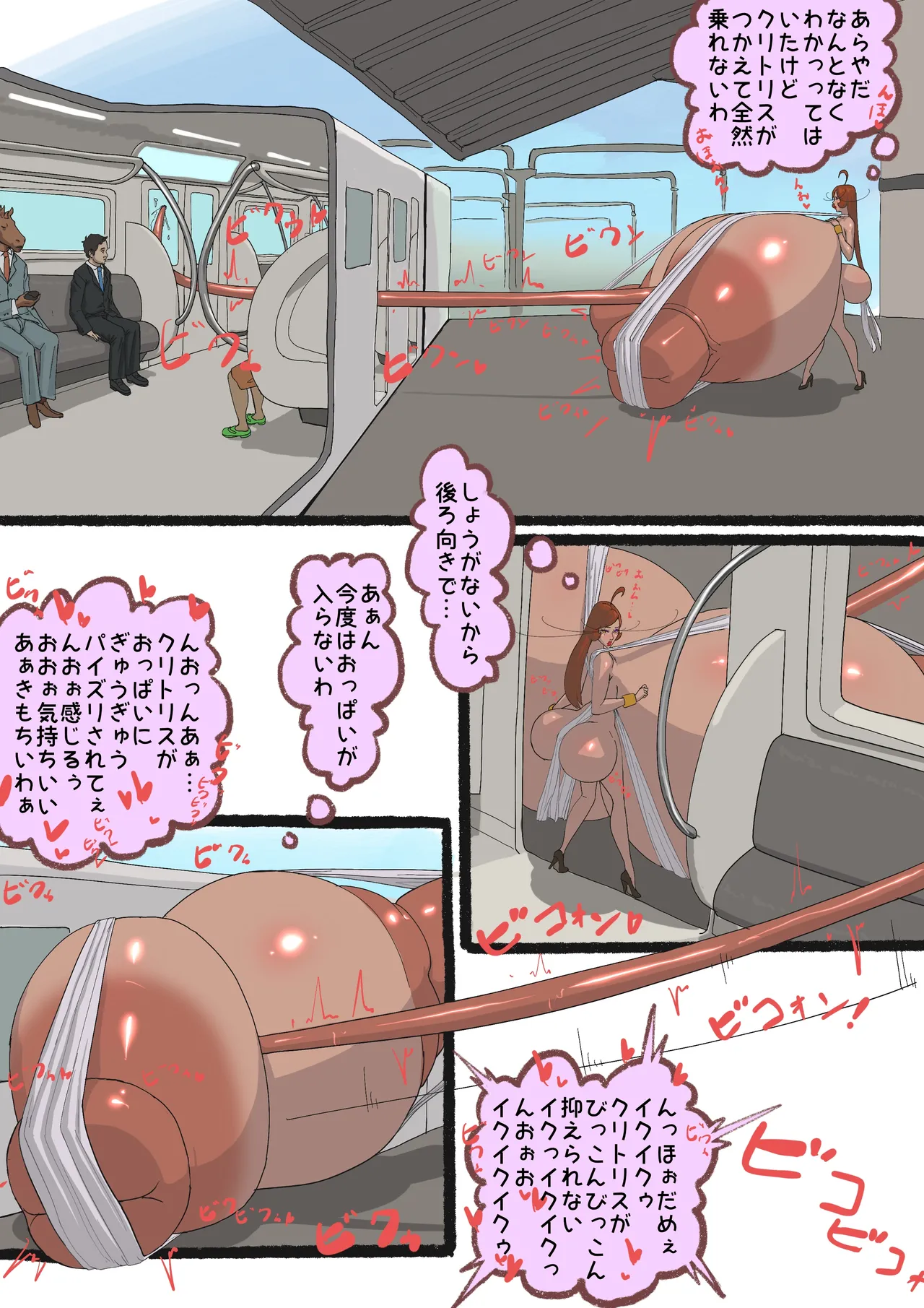 [まわらないほし] さんぽ изображение № 10