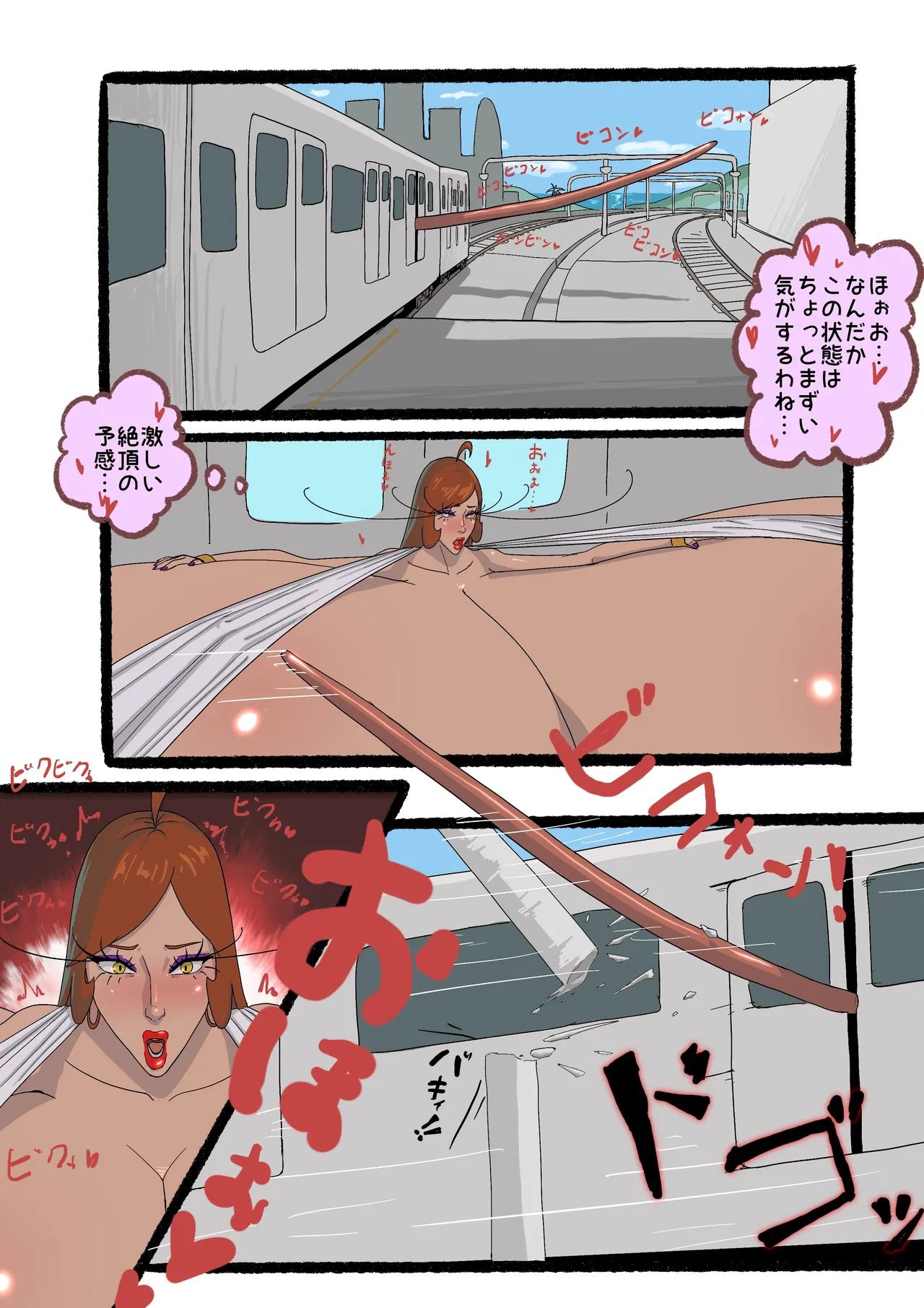 [まわらないほし] さんぽ изображение № 12