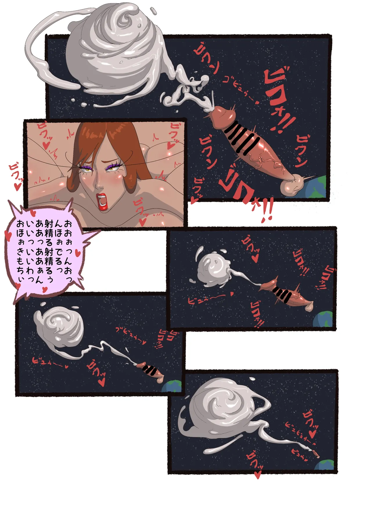 [まわらないほし] さんぽ изображение № 25