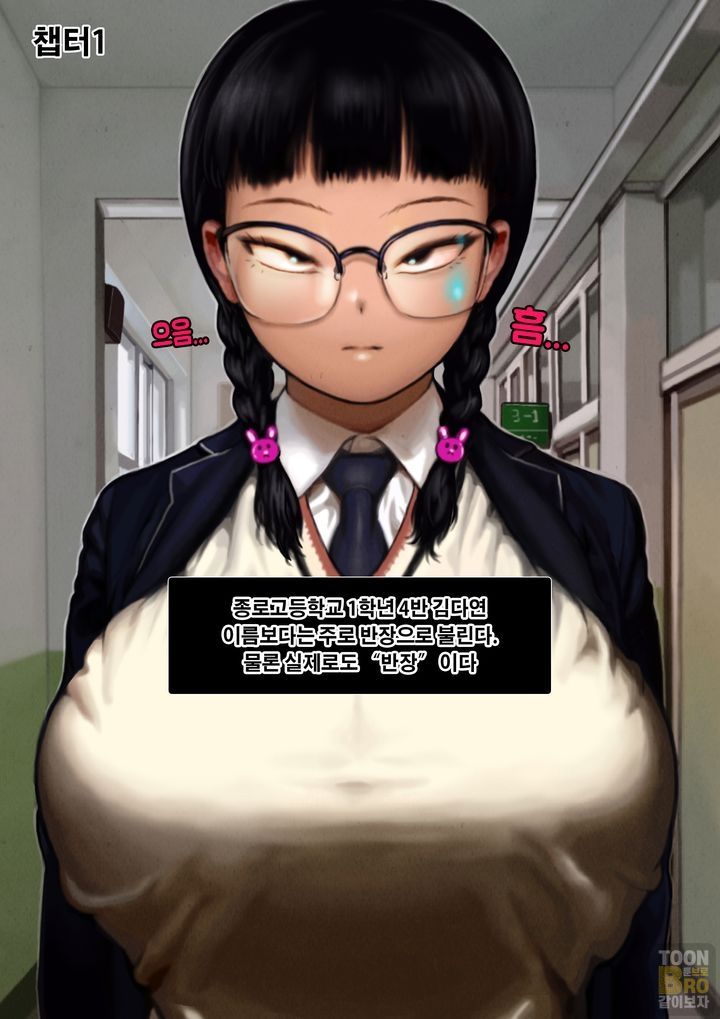 [LuckyCat] 반장 1 numero di immagine  1