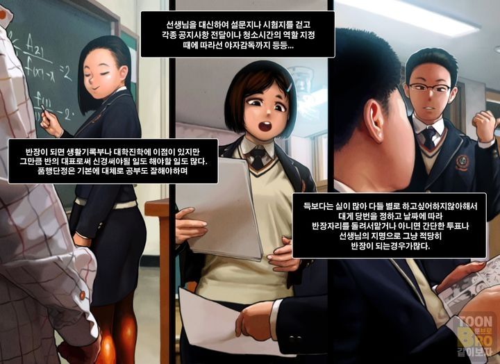 [LuckyCat] 반장 1 numero di immagine  2