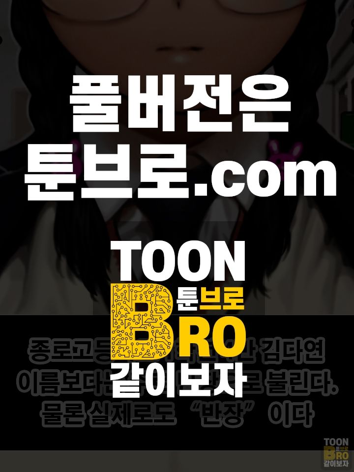 [LuckyCat] 반장 1 numero di immagine  3