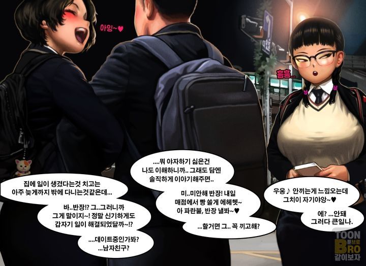 [LuckyCat] 반장 1 numero di immagine  5