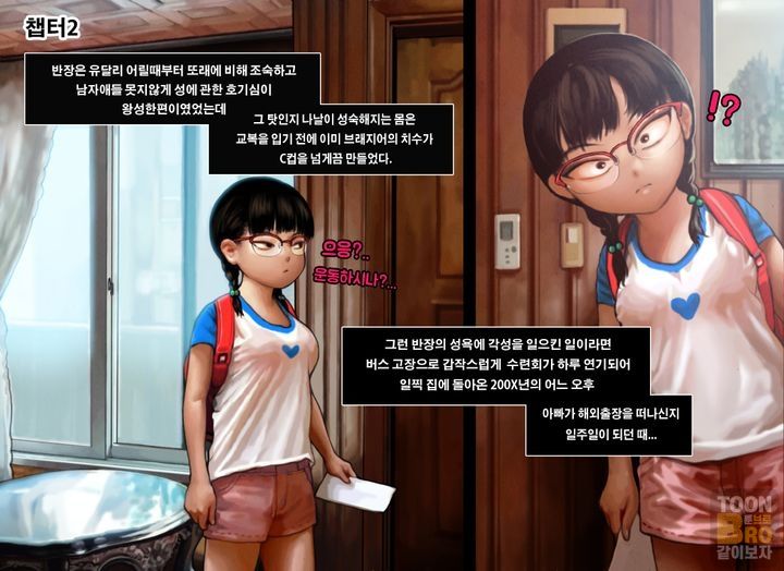 [LuckyCat] 반장 1 numero di immagine  8