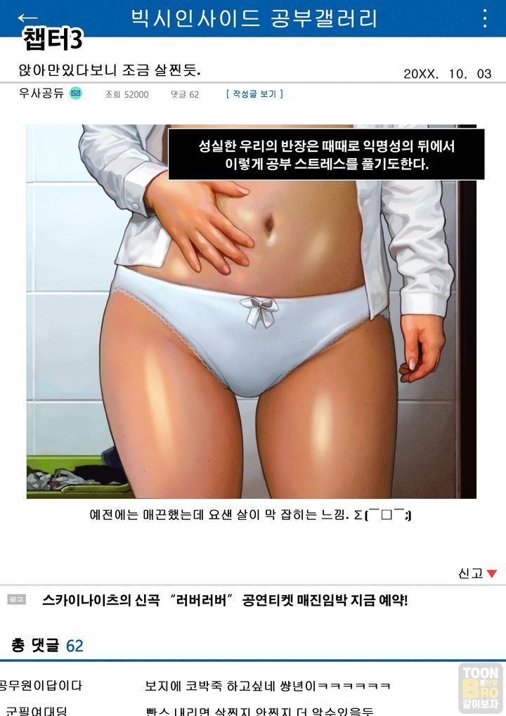 [LuckyCat] 반장 1 numero di immagine  14