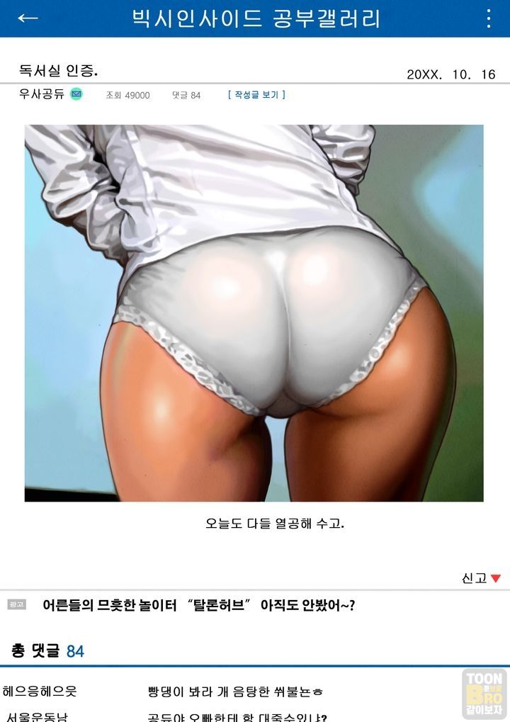 [LuckyCat] 반장 1 numero di immagine  15