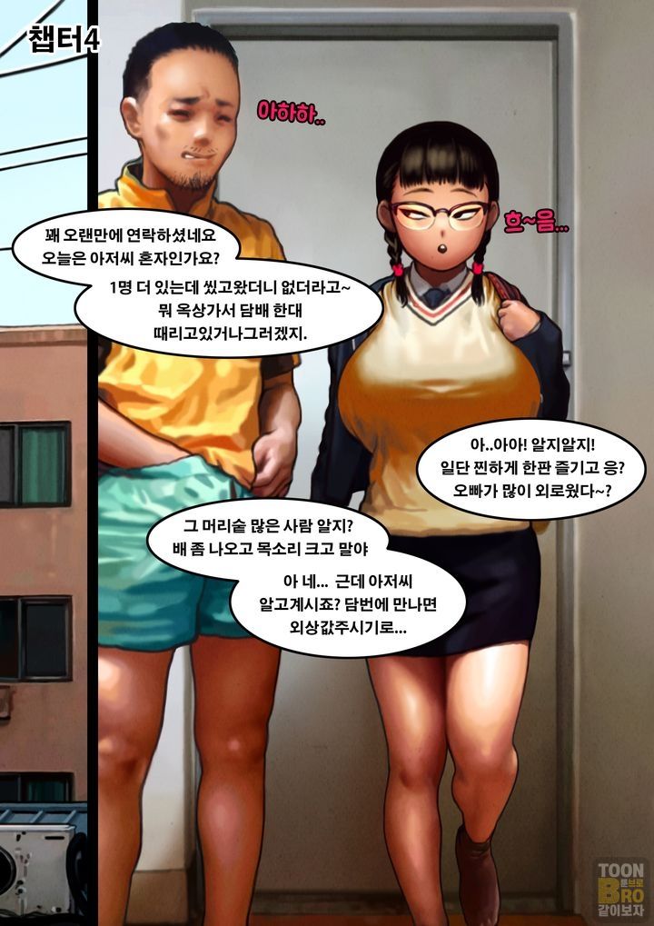 [LuckyCat] 반장 1 numero di immagine  20