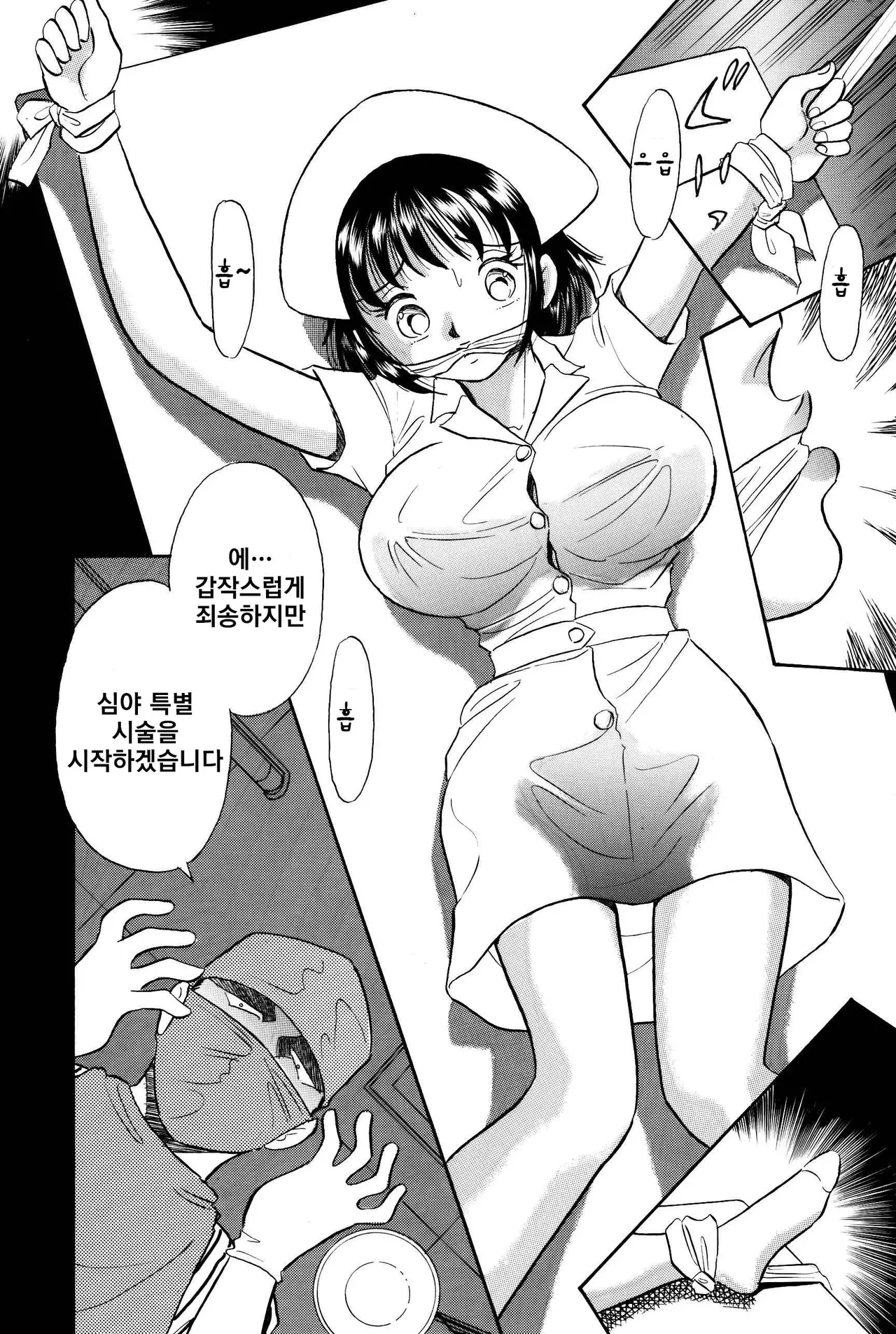 [Marumi Kikaku] Bakunyuu Nurse Kusuguri Jigoku | 폭유 간호사의 간지럼 지옥 [Korean] Bildnummer 4