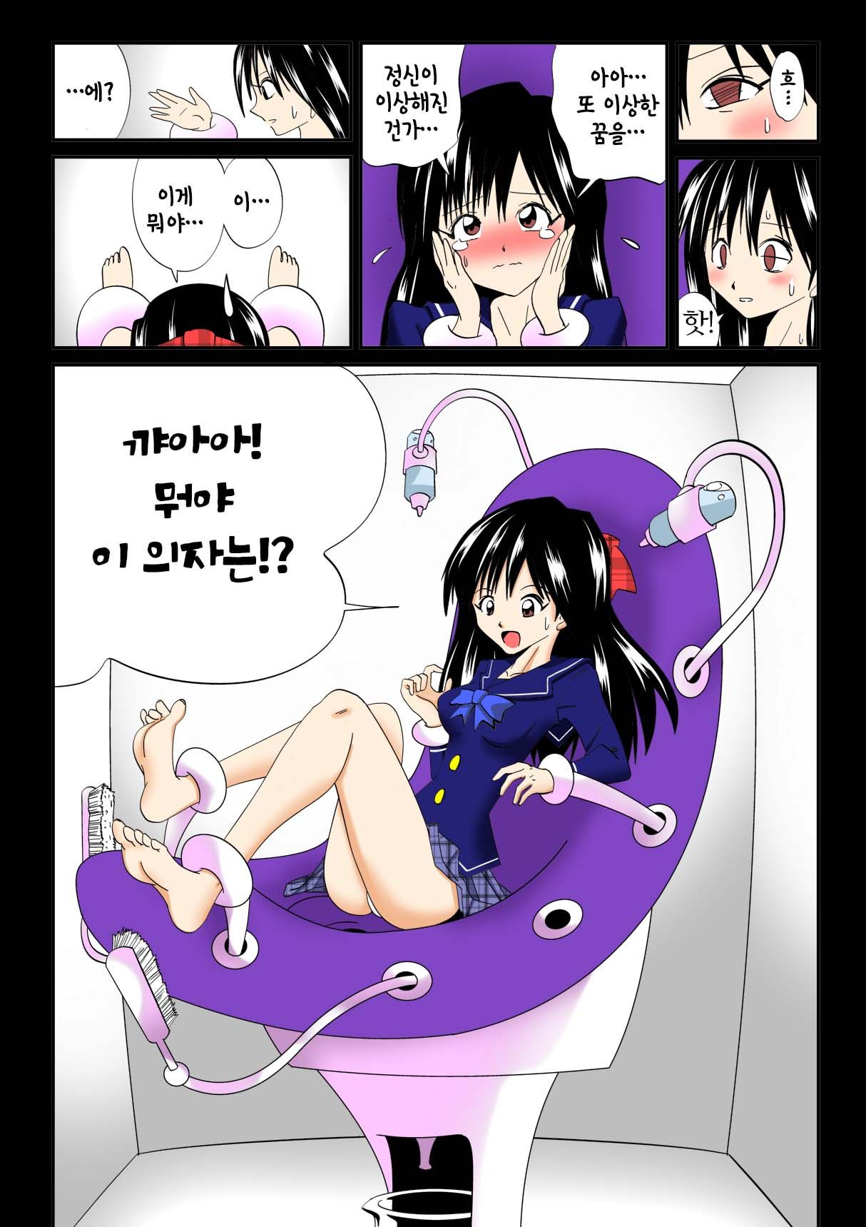 [e] Isu | 간지럼 파일 3 - 의자 [Korean] 4eme image