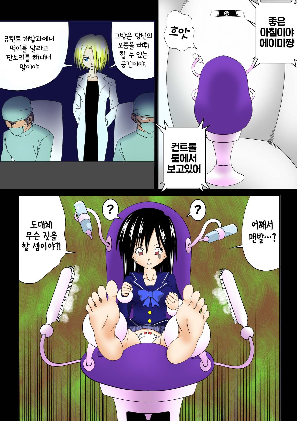 [e] Isu | 간지럼 파일 3 - 의자 [Korean] 5eme image