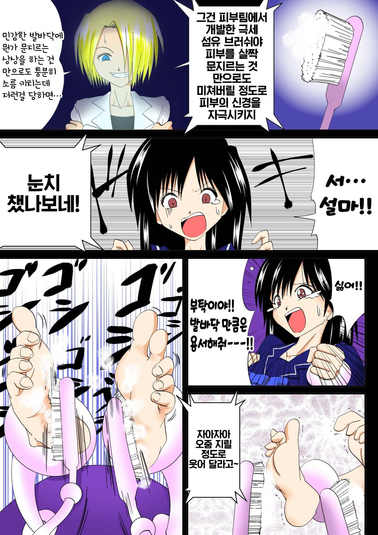 [e] Isu | 간지럼 파일 3 - 의자 [Korean] 6eme image