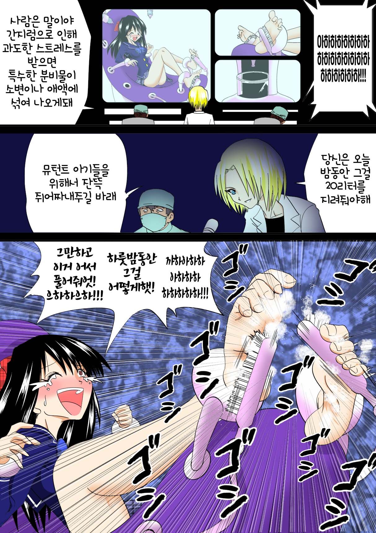 [e] Isu | 간지럼 파일 3 - 의자 [Korean] 8eme image