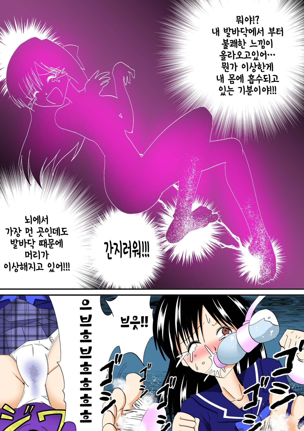 [e] Isu | 간지럼 파일 3 - 의자 [Korean] 9eme image