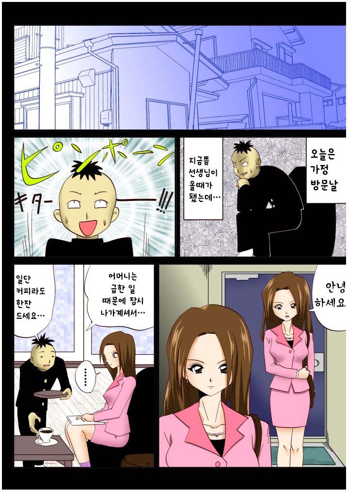 [e] Kateihoumon | 간지럼 파일 4 - 가정방문 [Korean] Bildnummer 2