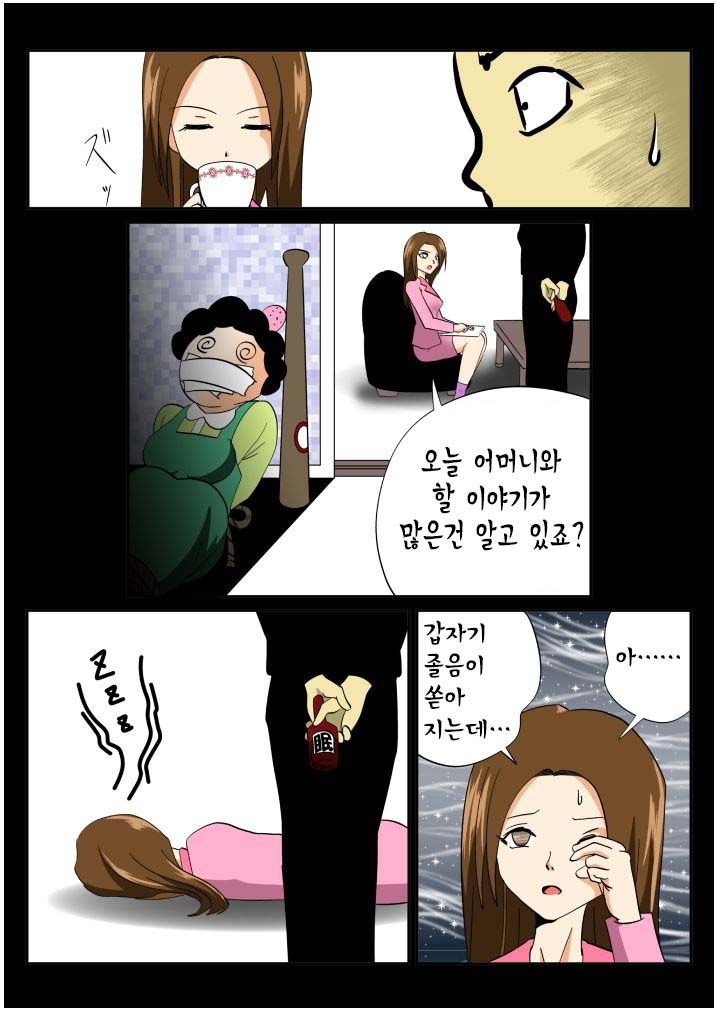 [e] Kateihoumon | 간지럼 파일 4 - 가정방문 [Korean] Bildnummer 3