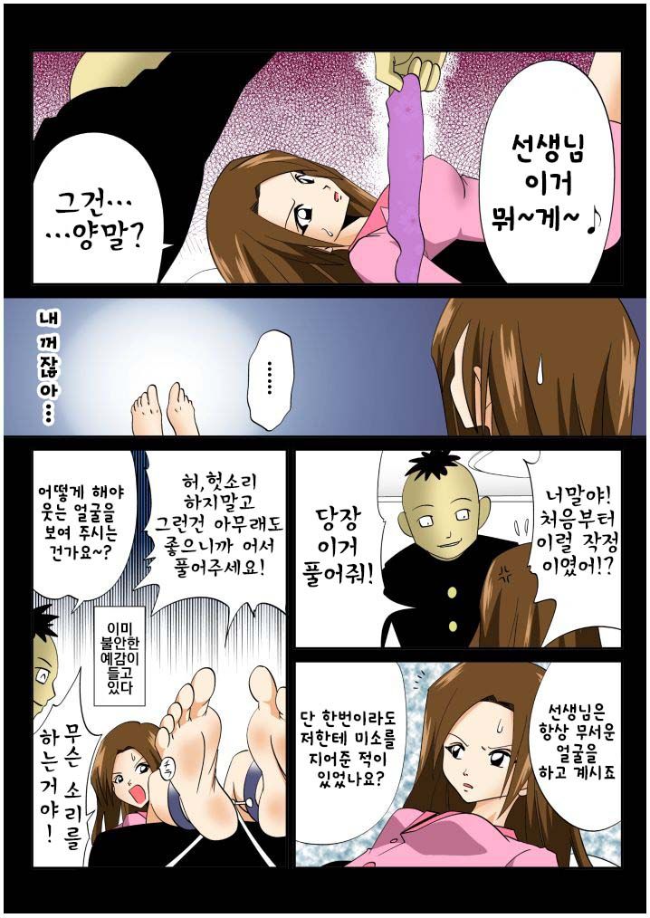 [e] Kateihoumon | 간지럼 파일 4 - 가정방문 [Korean] Bildnummer 5