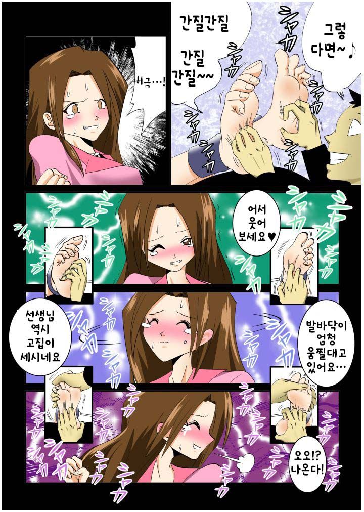 [e] Kateihoumon | 간지럼 파일 4 - 가정방문 [Korean] Bildnummer 7