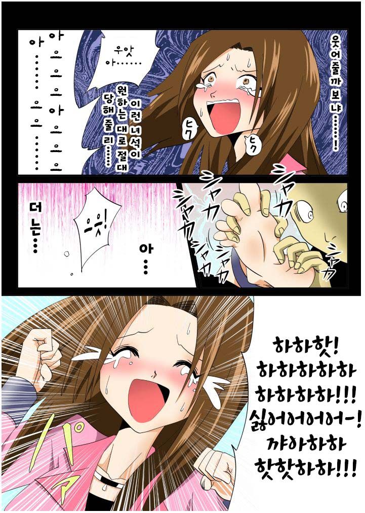 [e] Kateihoumon | 간지럼 파일 4 - 가정방문 [Korean] Bildnummer 8