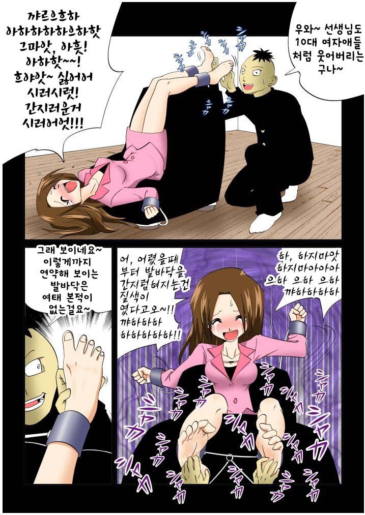 [e] Kateihoumon | 간지럼 파일 4 - 가정방문 [Korean] Bildnummer 9