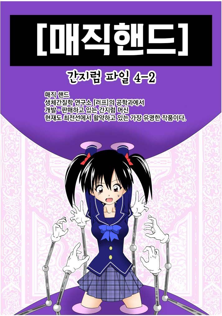 [e] Kateihoumon | 간지럼 파일 4 - 가정방문 [Korean] Bildnummer 15