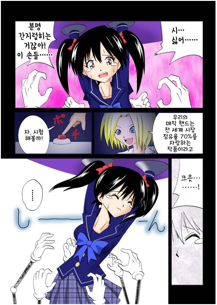 [e] Kateihoumon | 간지럼 파일 4 - 가정방문 [Korean] Bildnummer 16