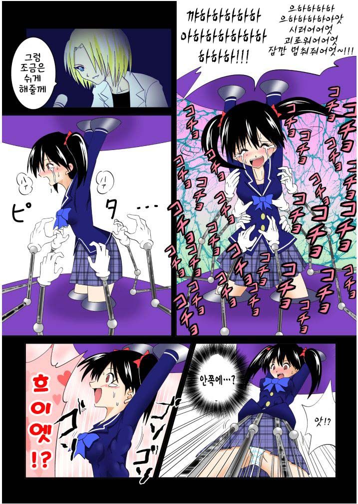 [e] Kateihoumon | 간지럼 파일 4 - 가정방문 [Korean] Bildnummer 19