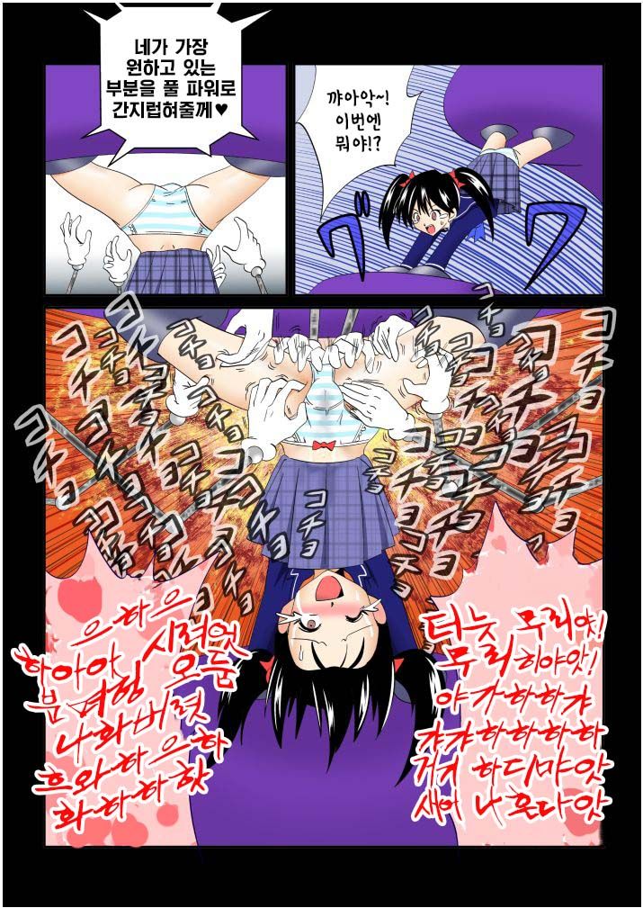 [e] Kateihoumon | 간지럼 파일 4 - 가정방문 [Korean] Bildnummer 22