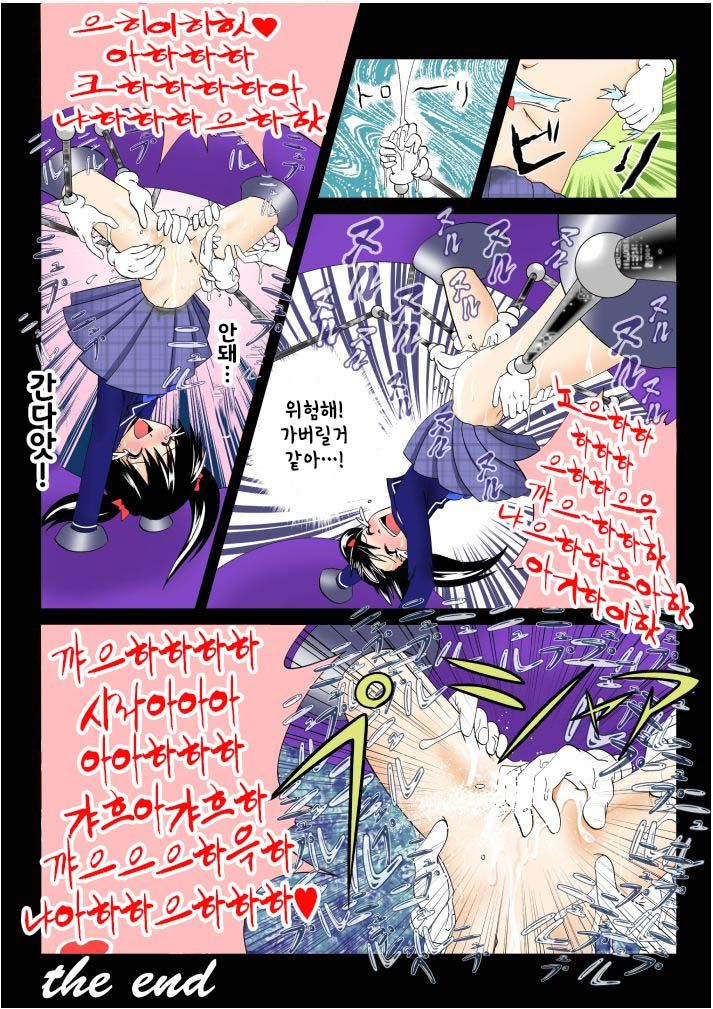 [e] Kateihoumon | 간지럼 파일 4 - 가정방문 [Korean] Bildnummer 23