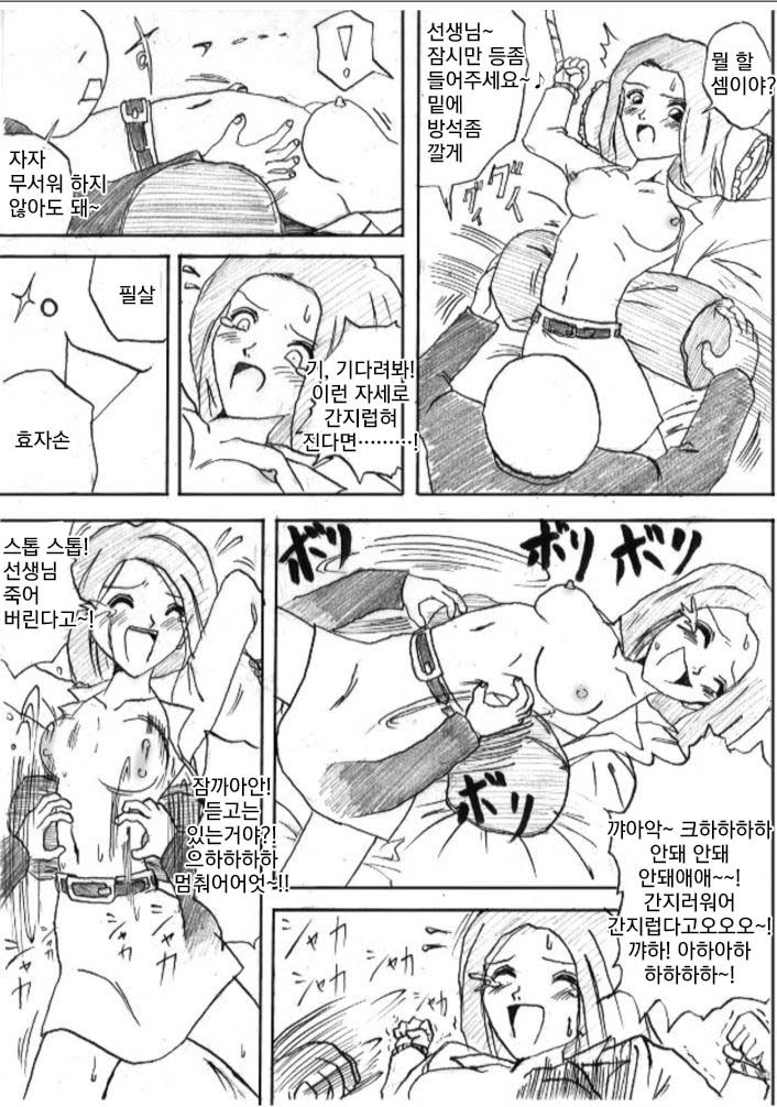 [e] Kateihoumon | 간지럼 파일 4 - 가정방문 [Korean] Bildnummer 28