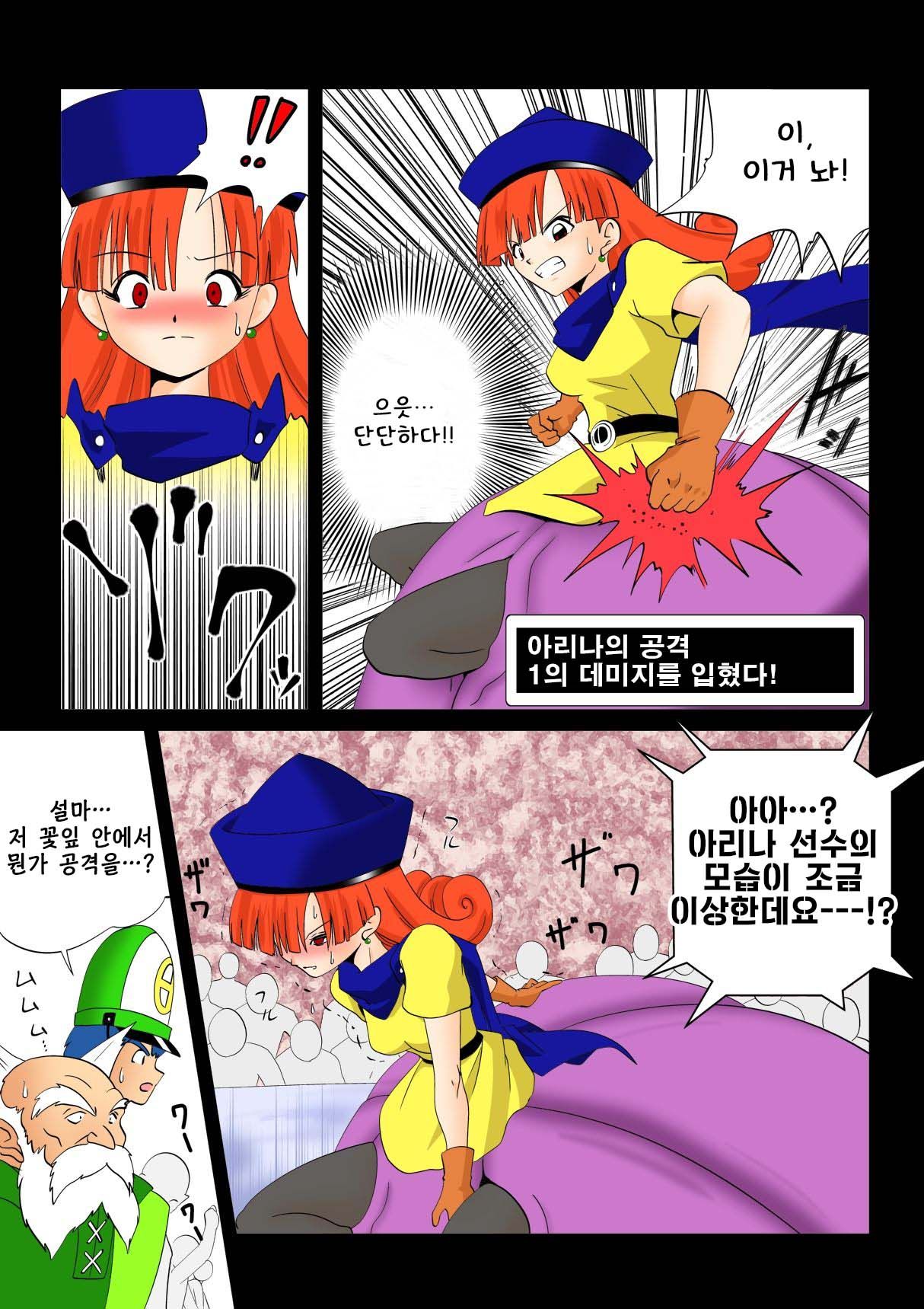[e] Warawase Hana | 간지럼 파일 5 - 웃음꽃, 림프 기생충 (Dragon Quest IV) [Korean] [Digital] 3eme image