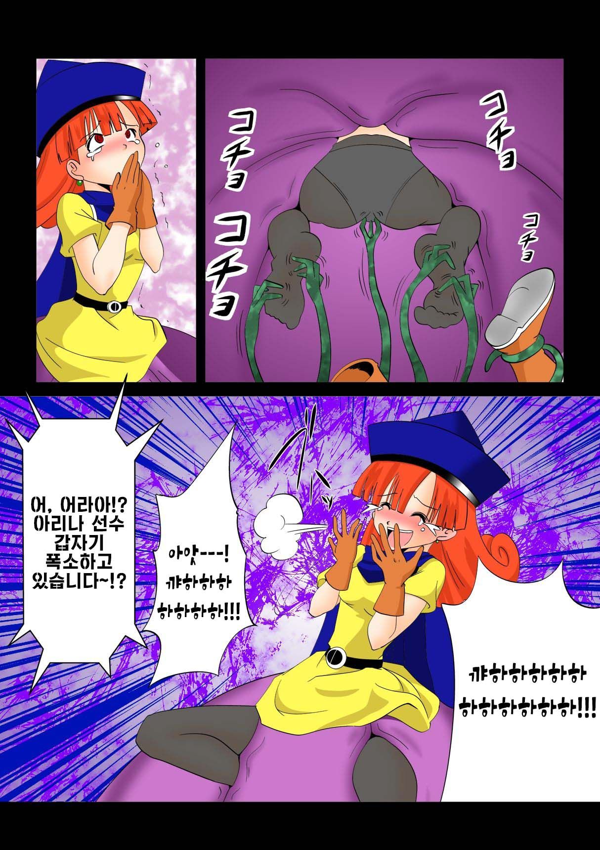 [e] Warawase Hana | 간지럼 파일 5 - 웃음꽃, 림프 기생충 (Dragon Quest IV) [Korean] [Digital] 4eme image