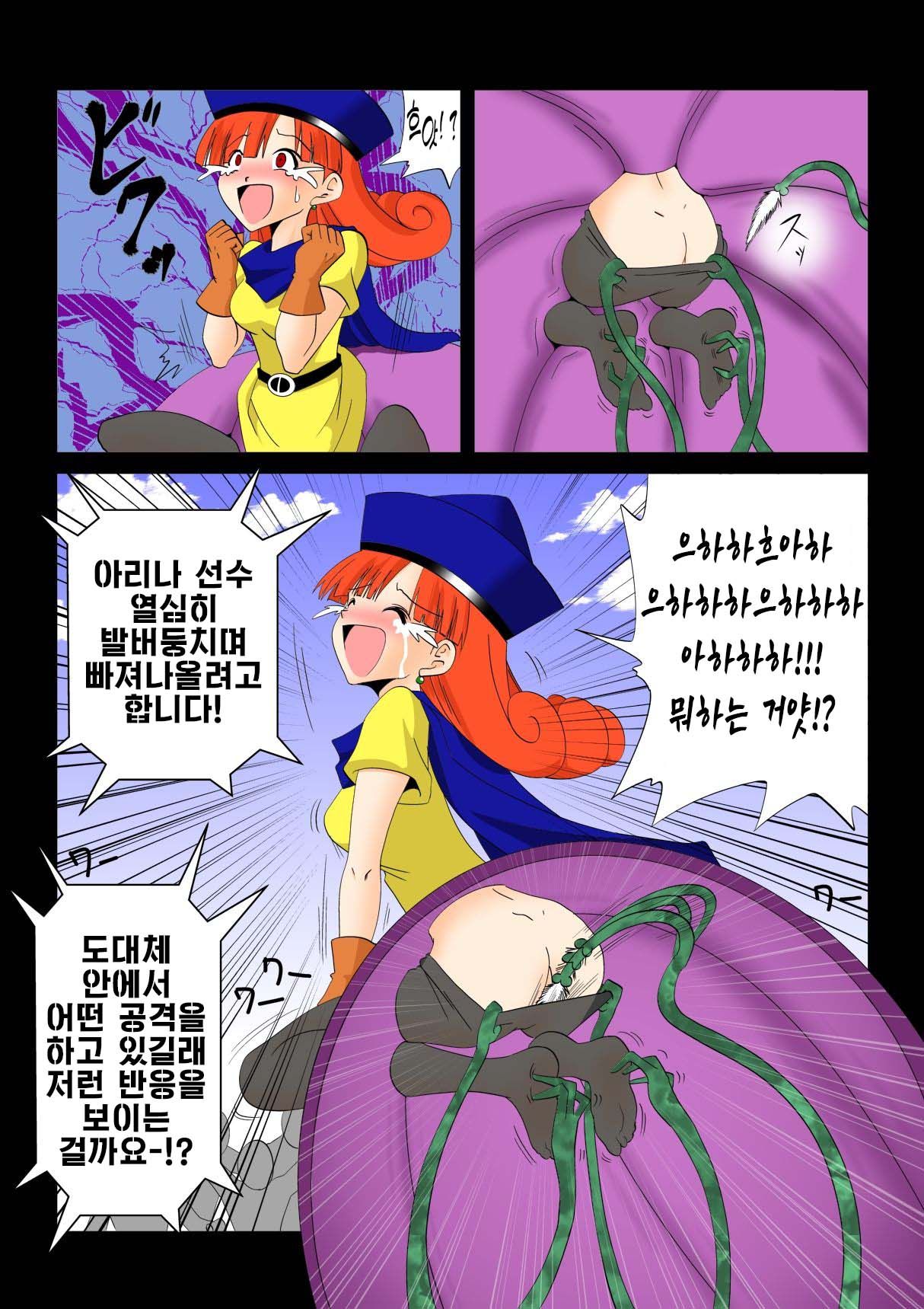 [e] Warawase Hana | 간지럼 파일 5 - 웃음꽃, 림프 기생충 (Dragon Quest IV) [Korean] [Digital] 6eme image