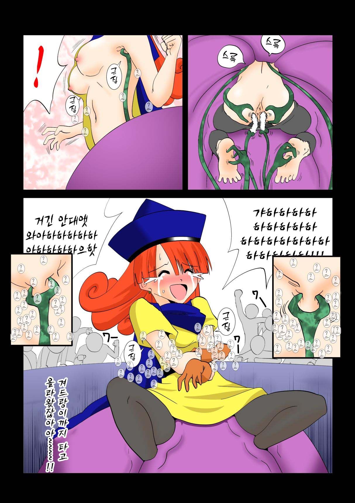 [e] Warawase Hana | 간지럼 파일 5 - 웃음꽃, 림프 기생충 (Dragon Quest IV) [Korean] [Digital] 9eme image