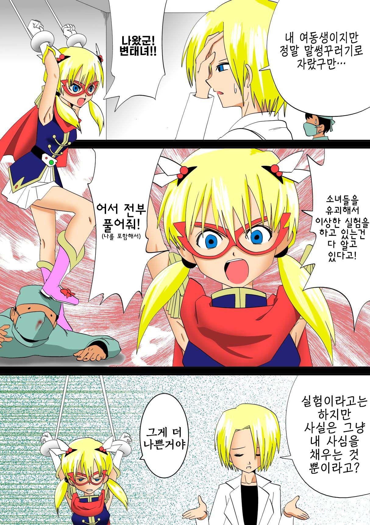 [e] Warawase Hana | 간지럼 파일 5 - 웃음꽃, 림프 기생충 (Dragon Quest IV) [Korean] [Digital] 14eme image