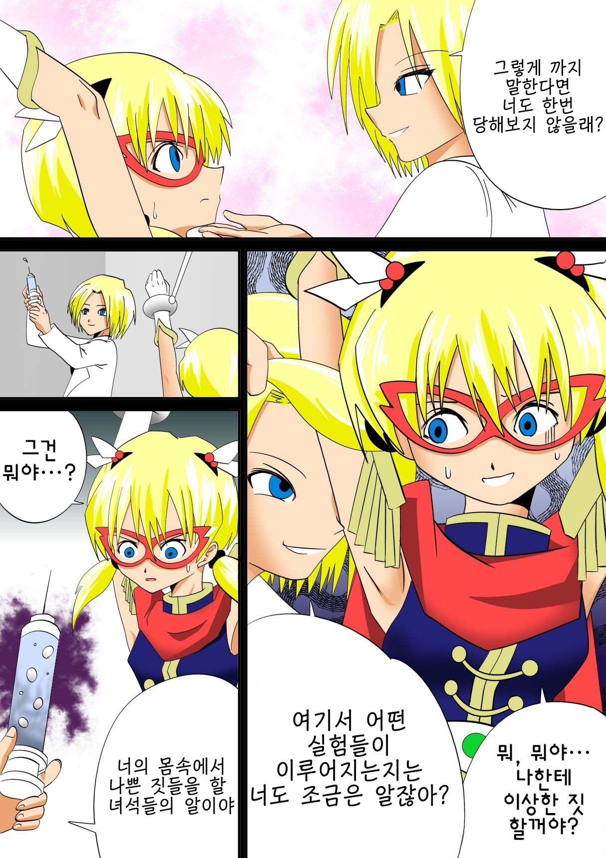 [e] Warawase Hana | 간지럼 파일 5 - 웃음꽃, 림프 기생충 (Dragon Quest IV) [Korean] [Digital] 15eme image