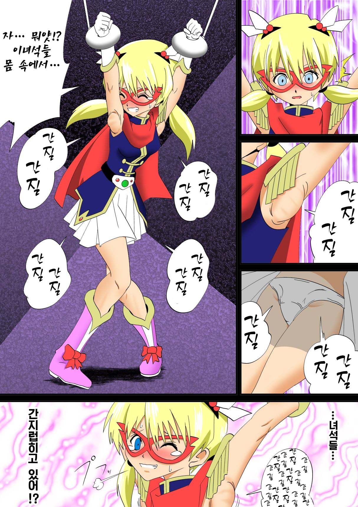 [e] Warawase Hana | 간지럼 파일 5 - 웃음꽃, 림프 기생충 (Dragon Quest IV) [Korean] [Digital] 17eme image