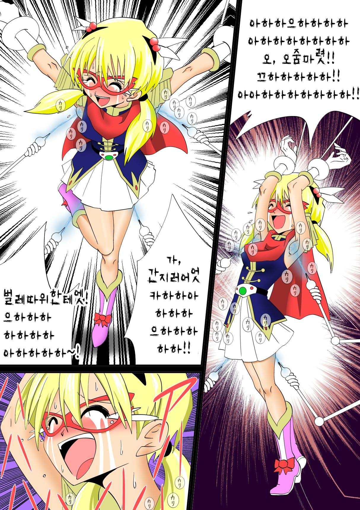 [e] Warawase Hana | 간지럼 파일 5 - 웃음꽃, 림프 기생충 (Dragon Quest IV) [Korean] [Digital] 22eme image