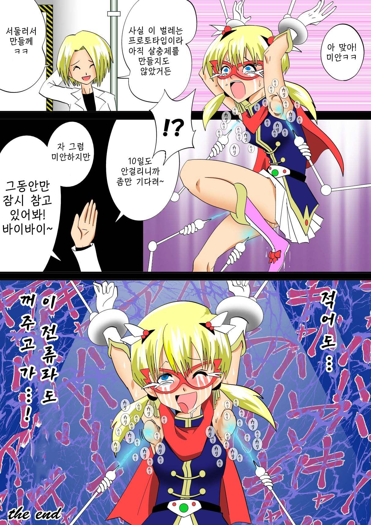 [e] Warawase Hana | 간지럼 파일 5 - 웃음꽃, 림프 기생충 (Dragon Quest IV) [Korean] [Digital] 24eme image