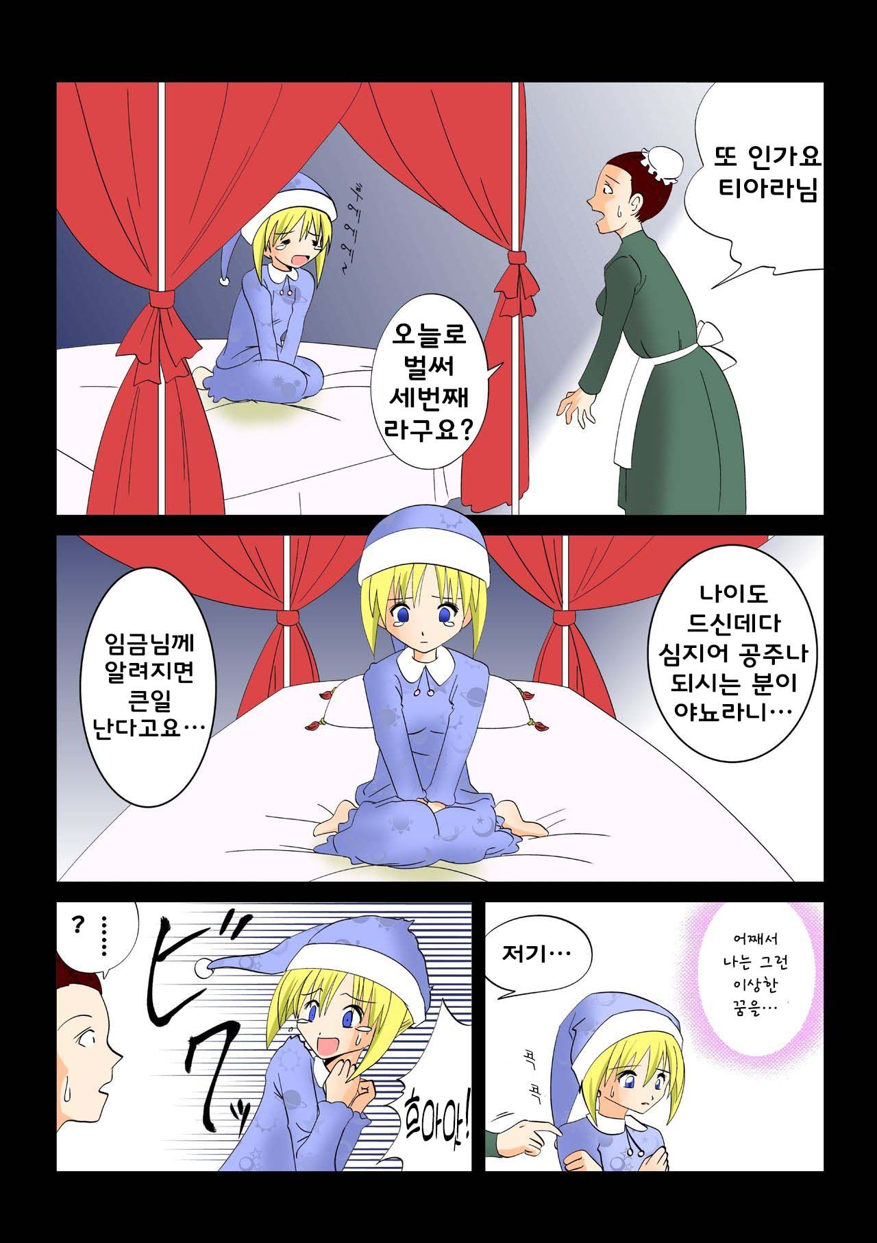 [e] Senju | 간지럼 파일 6 - 천수 [Korean] image number 2