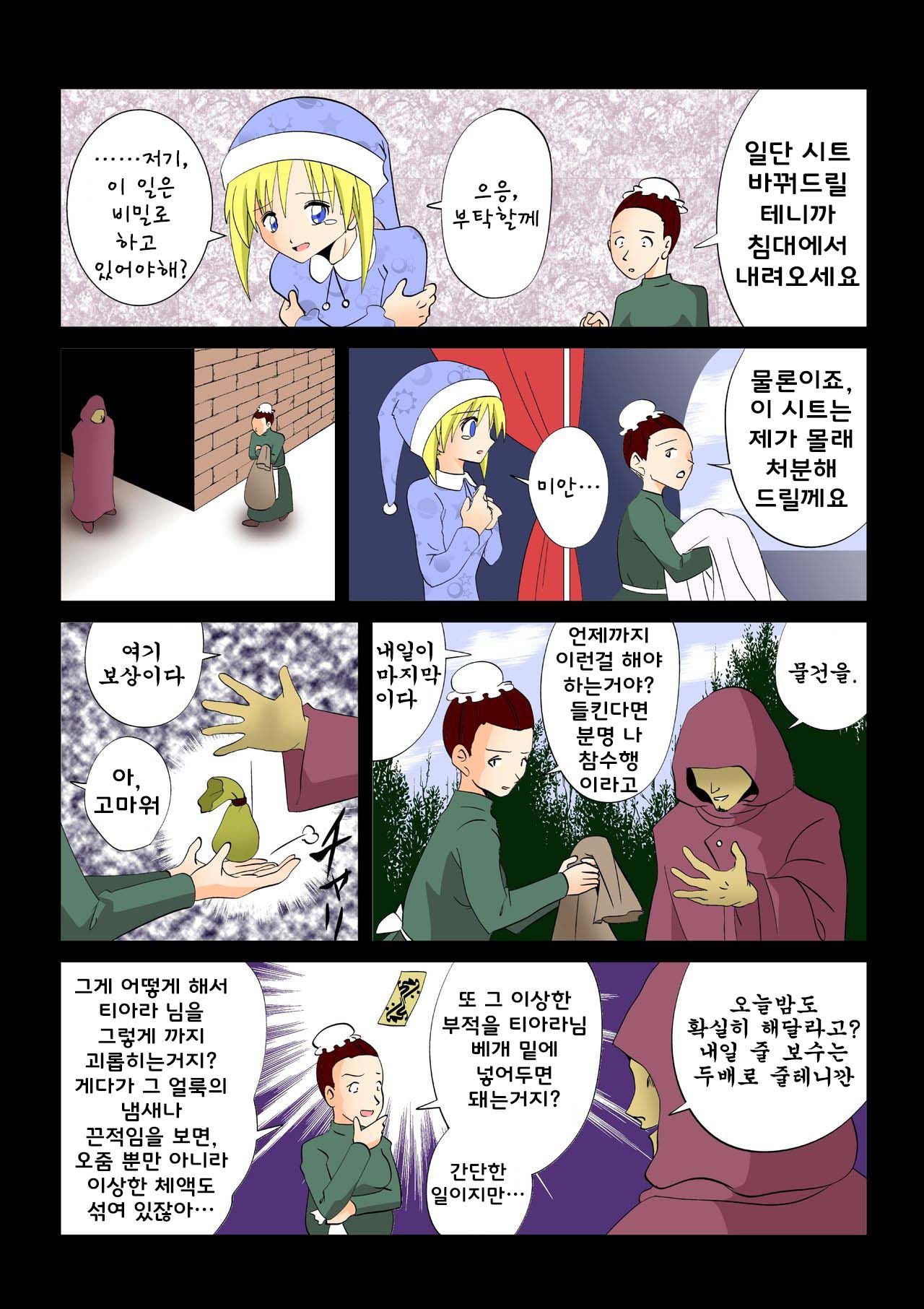 [e] Senju | 간지럼 파일 6 - 천수 [Korean] image number 3