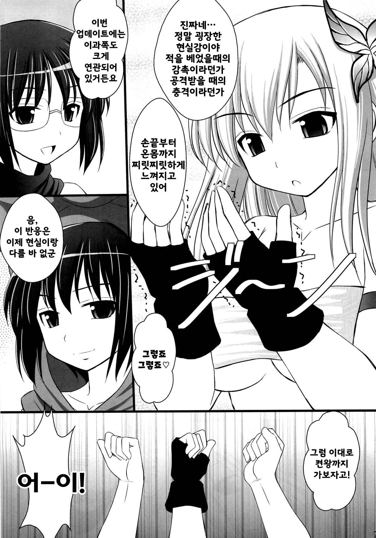 (C82) [Asanoya (Kittsu)] Seishinhoukai Surumade Kusugurimakutte Ryoujoku Shitemiru Test V | 정신붕괴 할 때까지 간지럽히고 능욕해보는 테스트 5 (Boku wa Tomodachi ga Sukunai) [Korean] numero di immagine  4