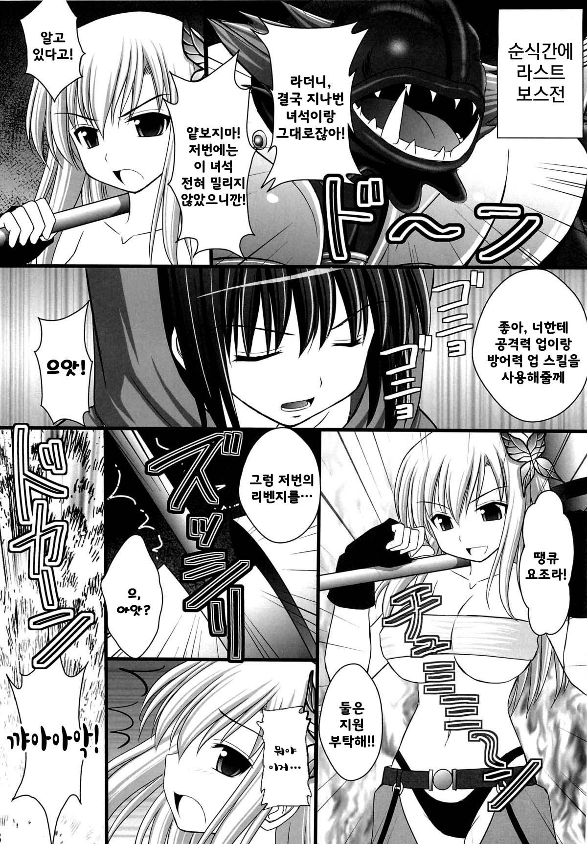 (C82) [Asanoya (Kittsu)] Seishinhoukai Surumade Kusugurimakutte Ryoujoku Shitemiru Test V | 정신붕괴 할 때까지 간지럽히고 능욕해보는 테스트 5 (Boku wa Tomodachi ga Sukunai) [Korean] numero di immagine  5